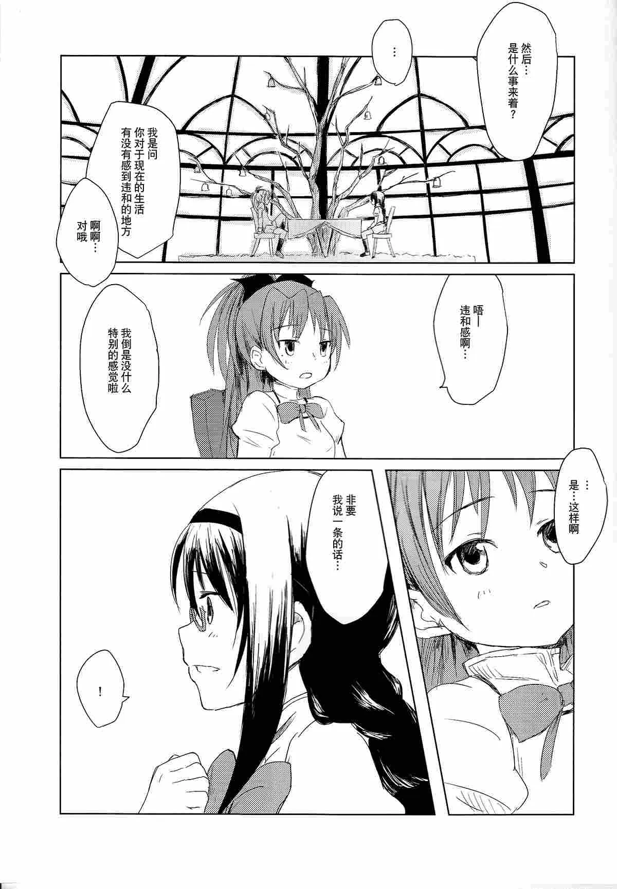 第1话 第7页