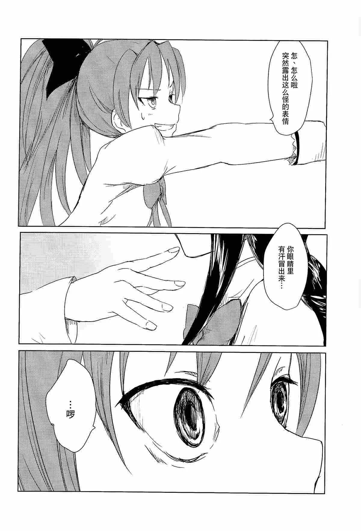 第1话 第12页