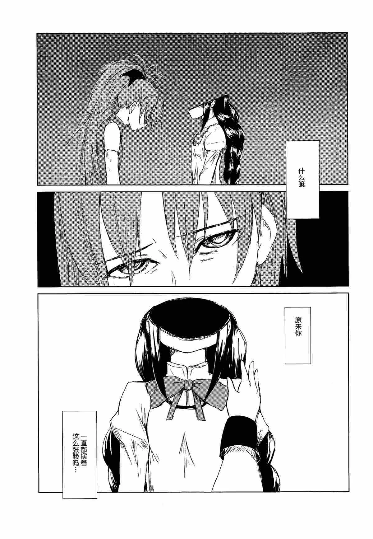 第1话 第19页