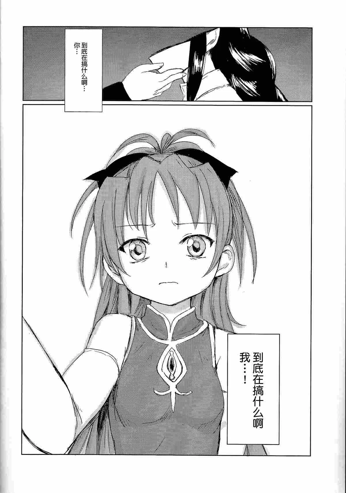 第1话 第20页