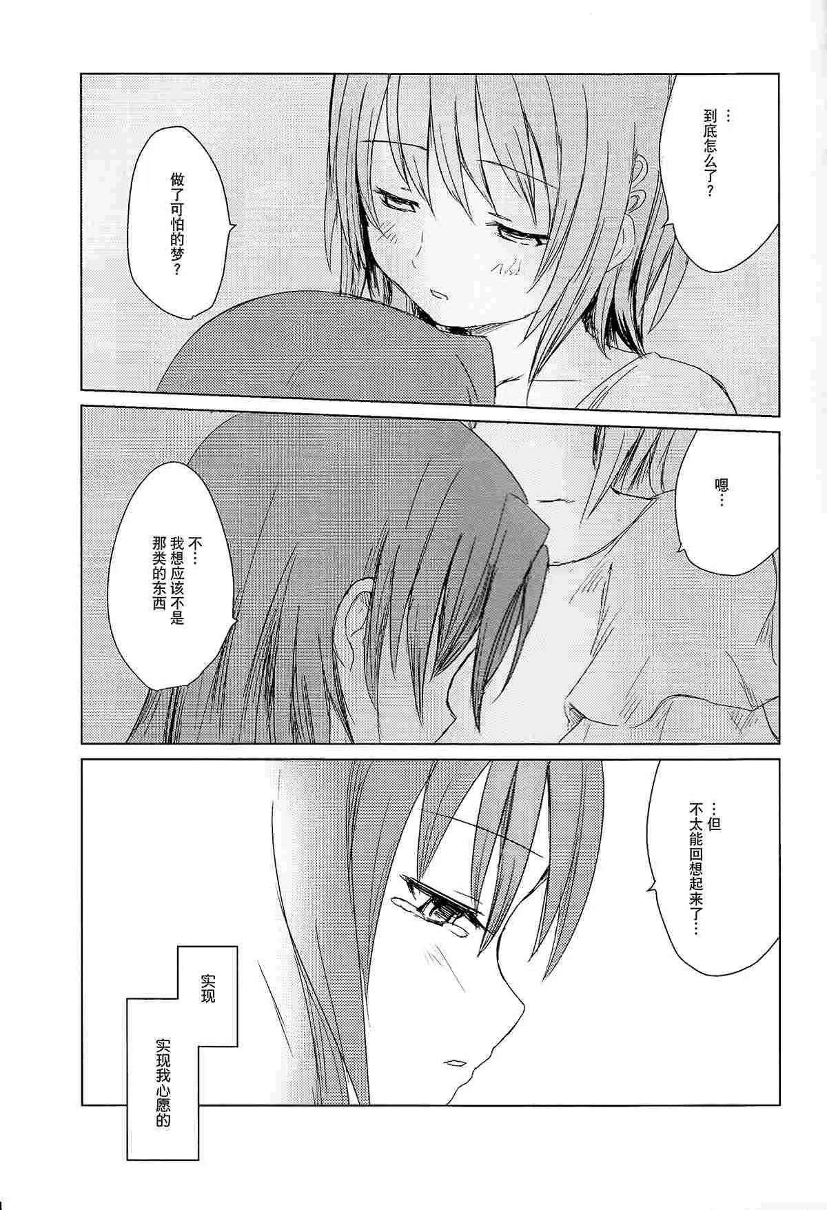 第1话 第23页