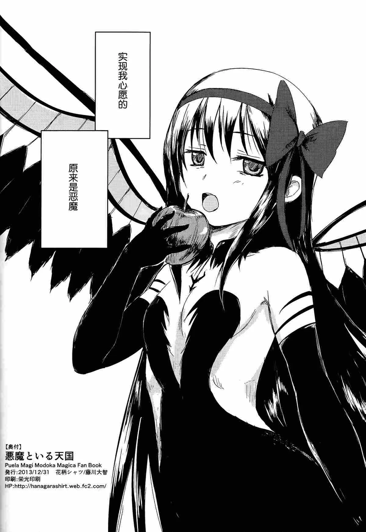 第1话 第24页