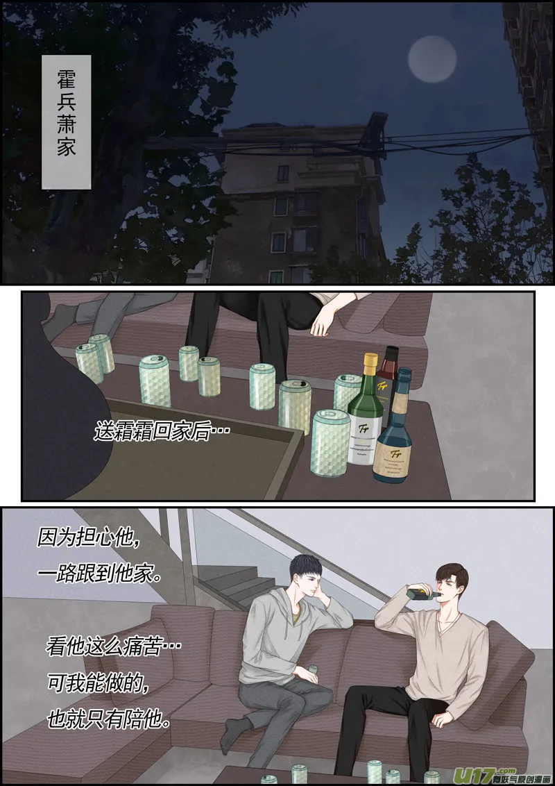 小公姬篇之一日约（下） 第2页