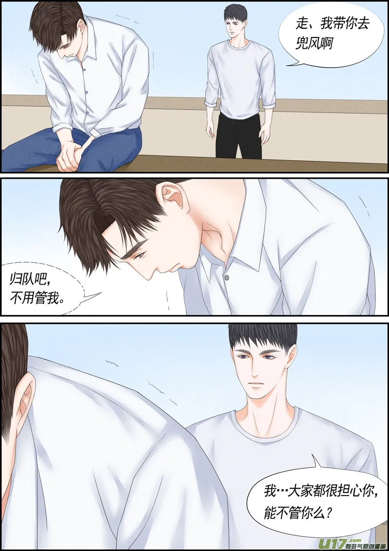 小公姬篇之躲屋顶 第3页