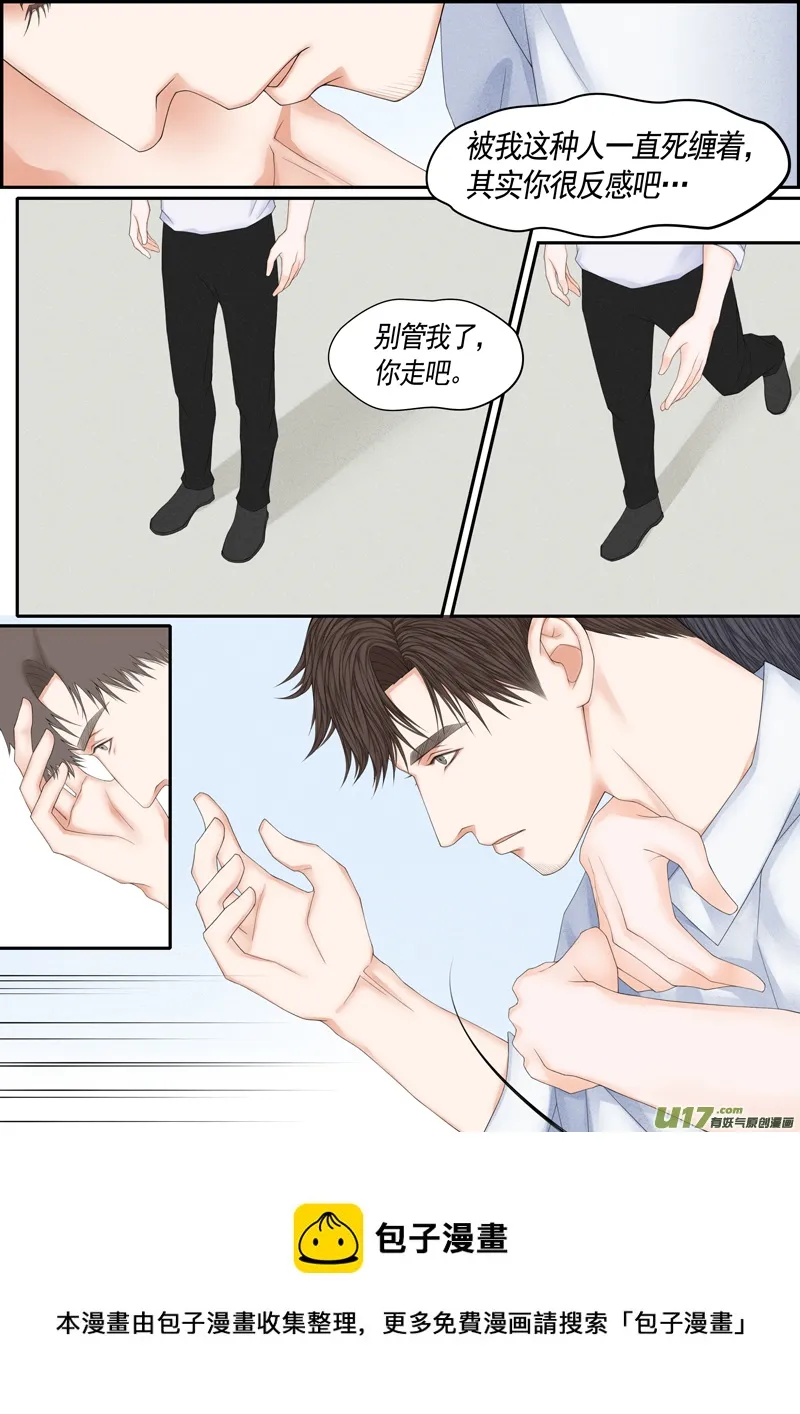 小公姬篇之躲屋顶 第5页
