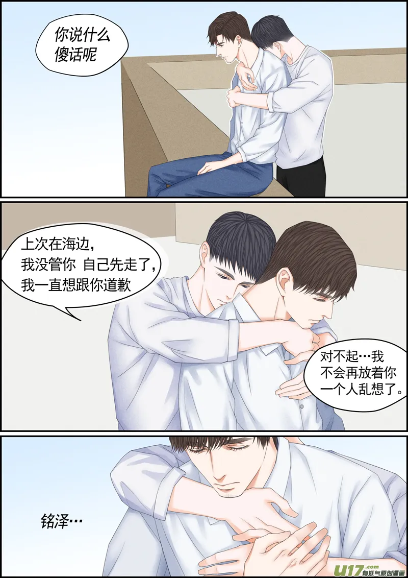 小公姬篇之躲屋顶 第6页