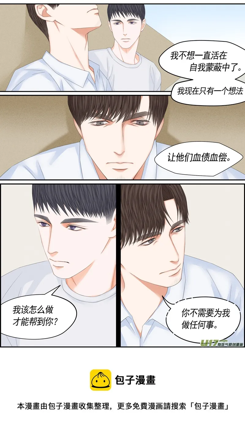 小公姬篇之躲屋顶 第9页