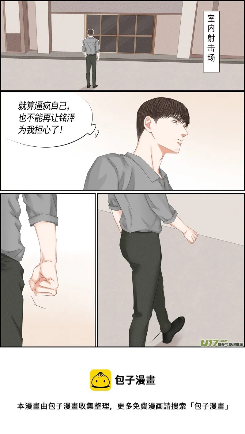 小公姬篇之躲屋顶 第10页