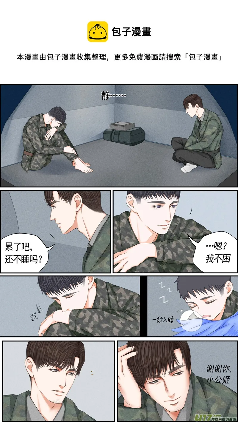 小公姬篇之射钉子 第1页
