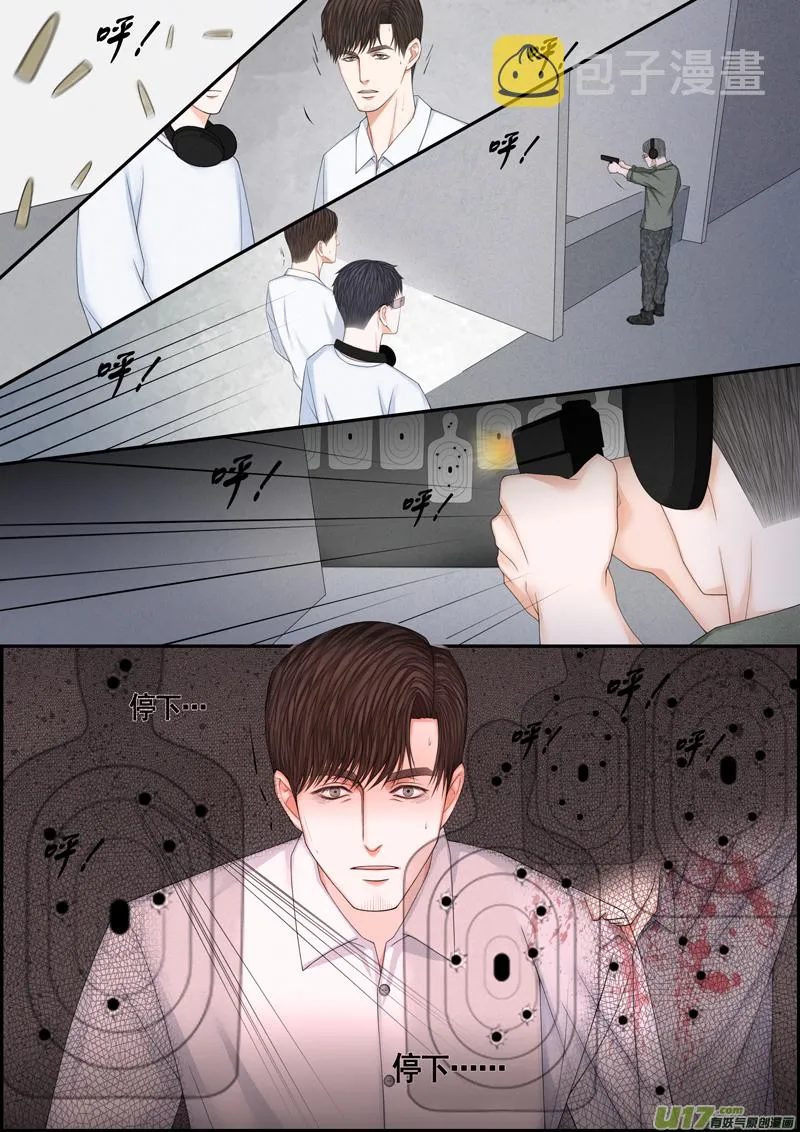 小公姬篇之射钉子 第7页