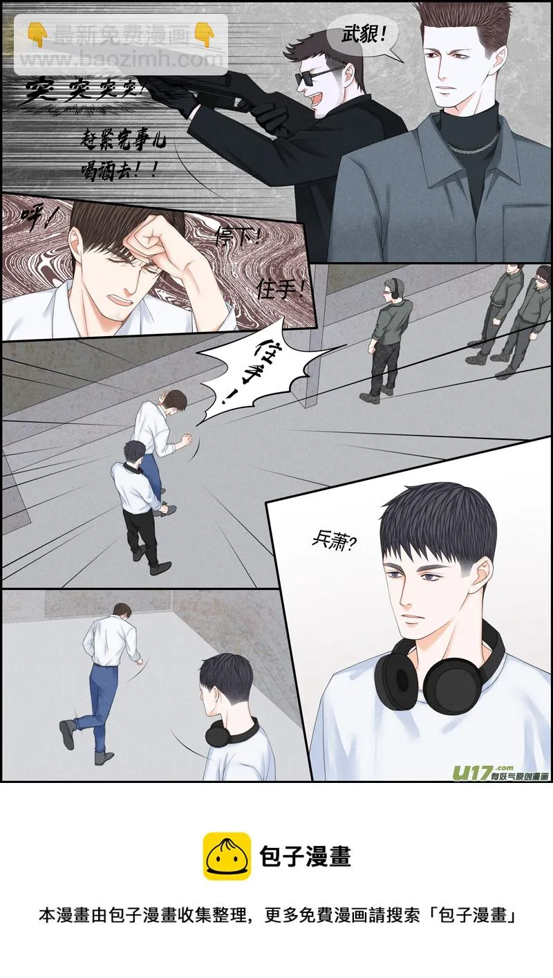 小公姬篇之射钉子 第8页