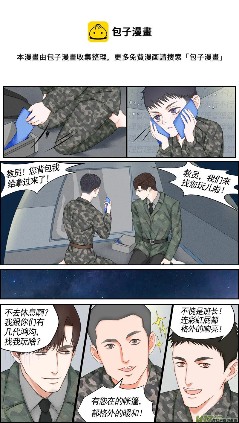 小公姬篇之小帐篷 第1页
