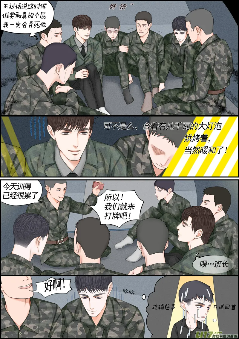 小公姬篇之小帐篷 第2页