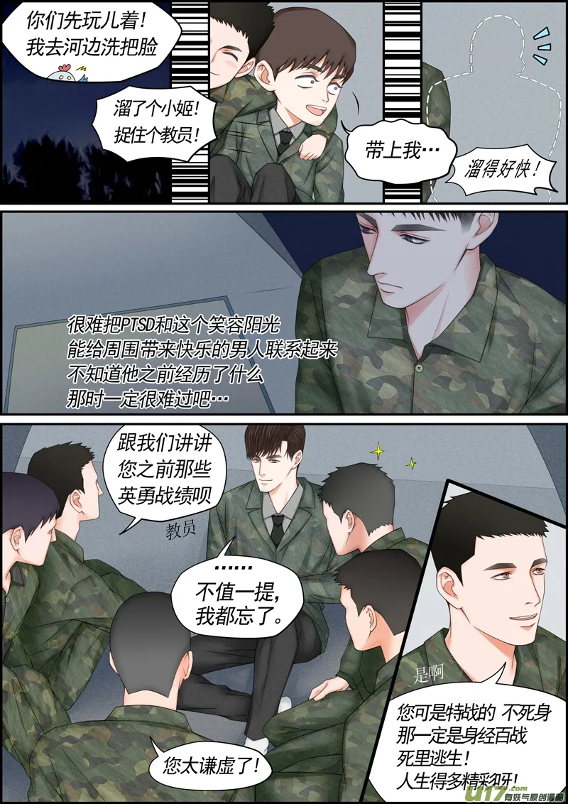 小公姬篇之小帐篷 第3页