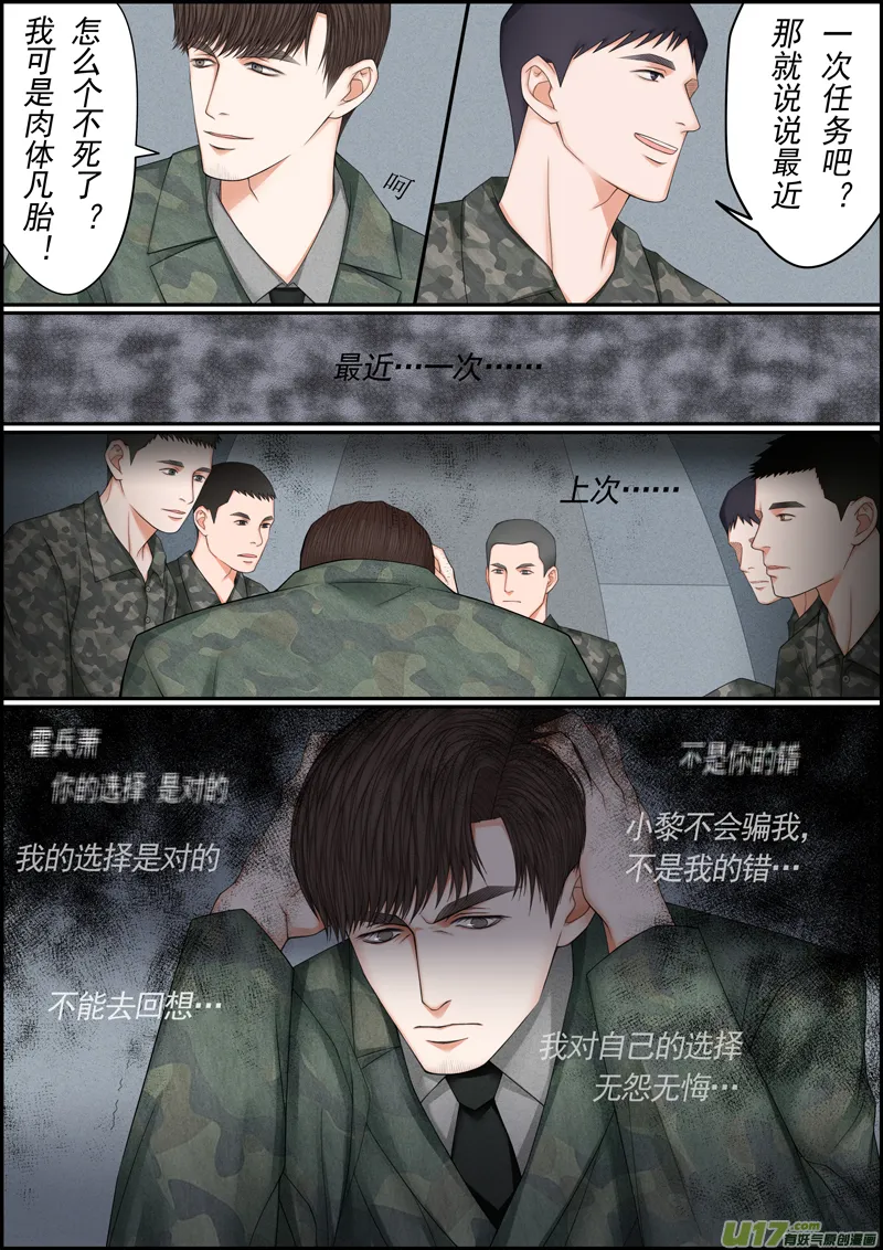 小公姬篇之小帐篷 第4页