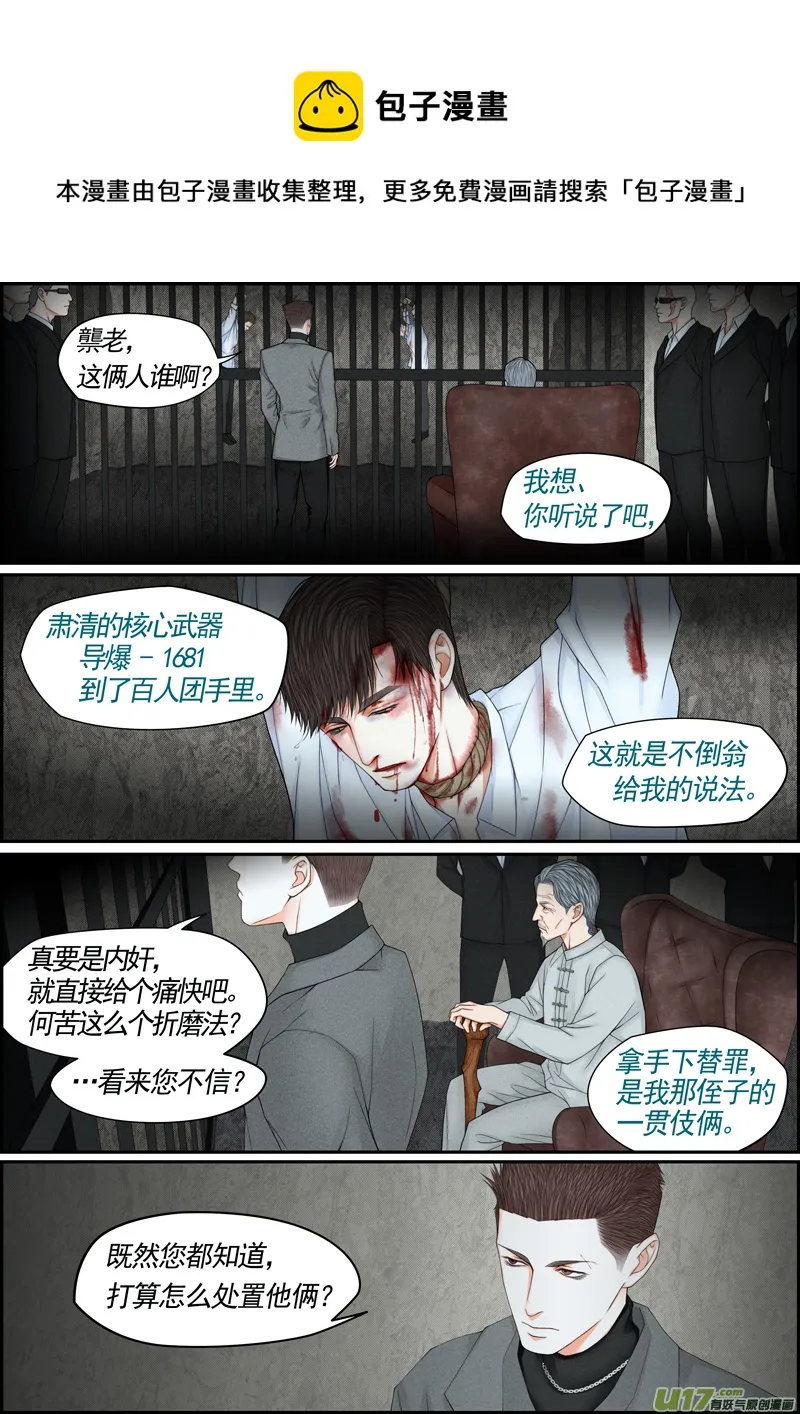 小公姬篇之小帐篷 第5页