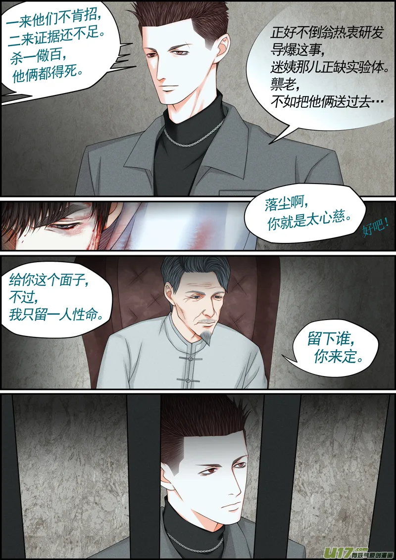 小公姬篇之小帐篷 第6页