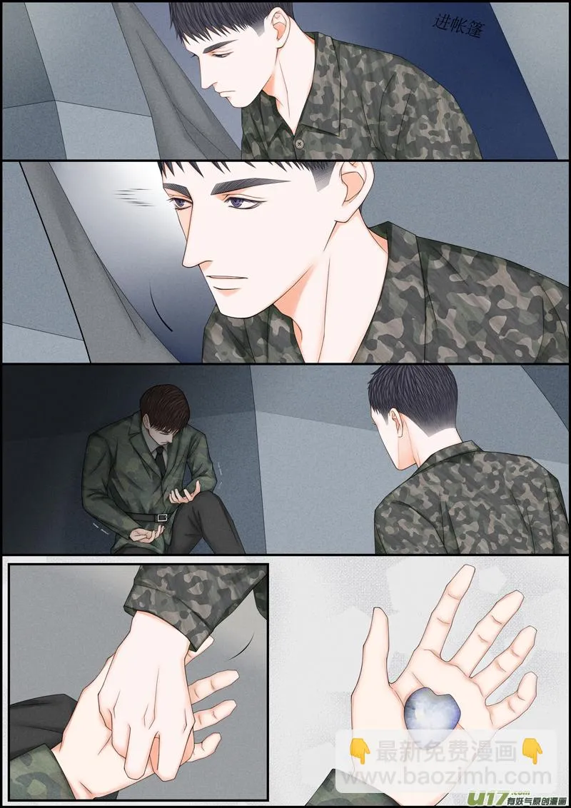 小公姬篇之小帐篷 第8页