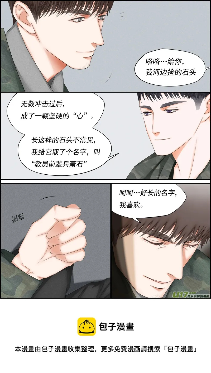 小公姬篇之小帐篷 第9页