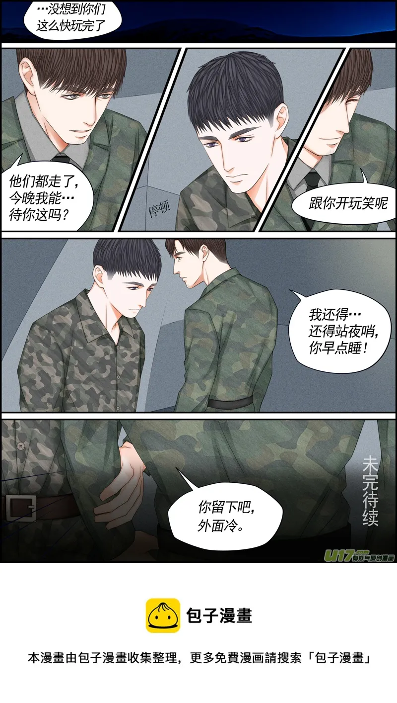 小公姬篇之小帐篷 第10页