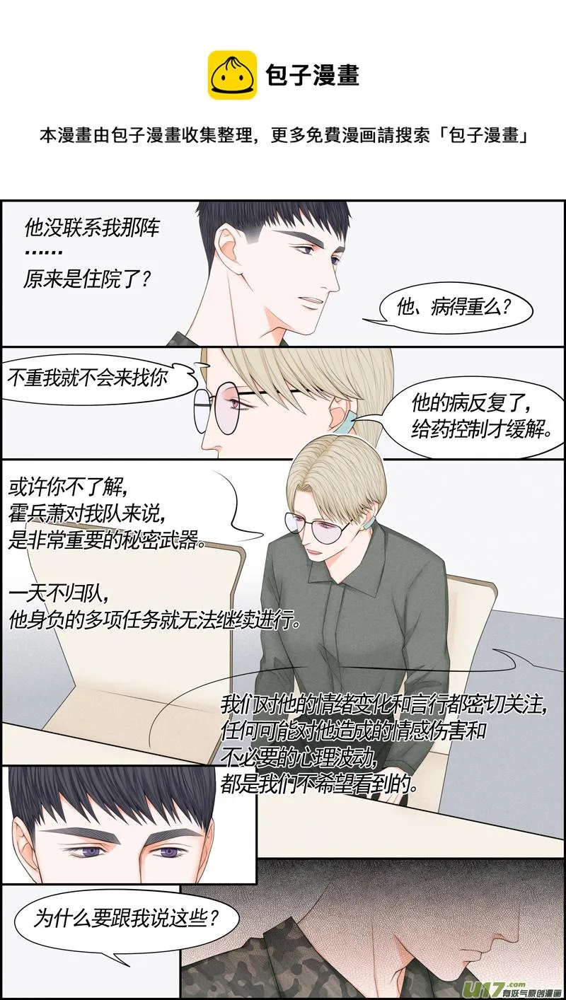 小公姬篇之走神姬 第1页