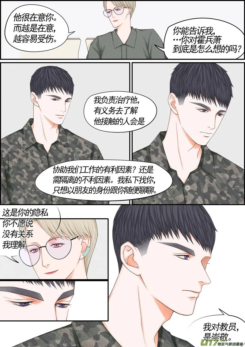 小公姬篇之走神姬 第2页