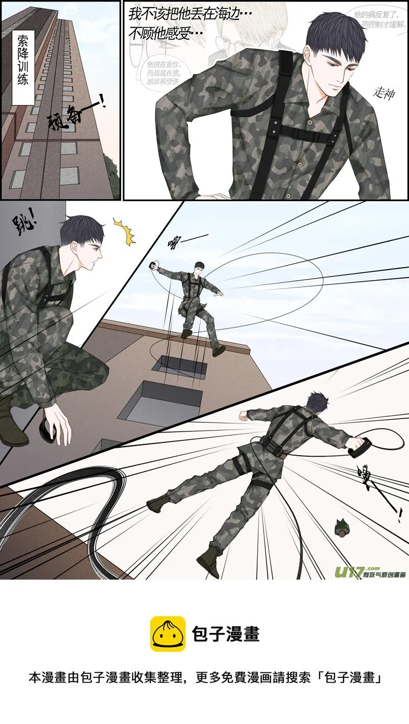 小公姬篇之走神姬 第5页