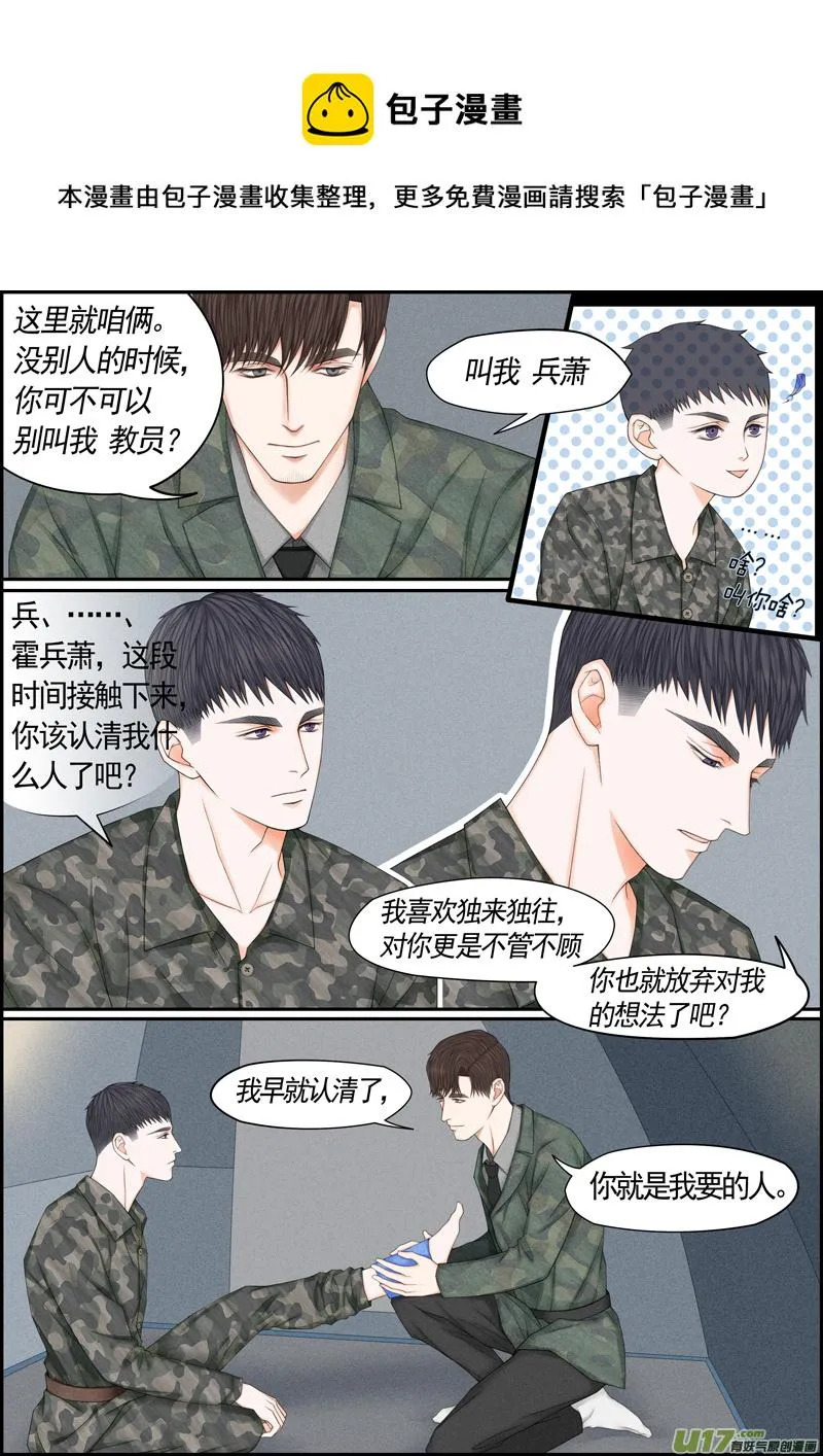 小公姬篇之走神姬 第9页