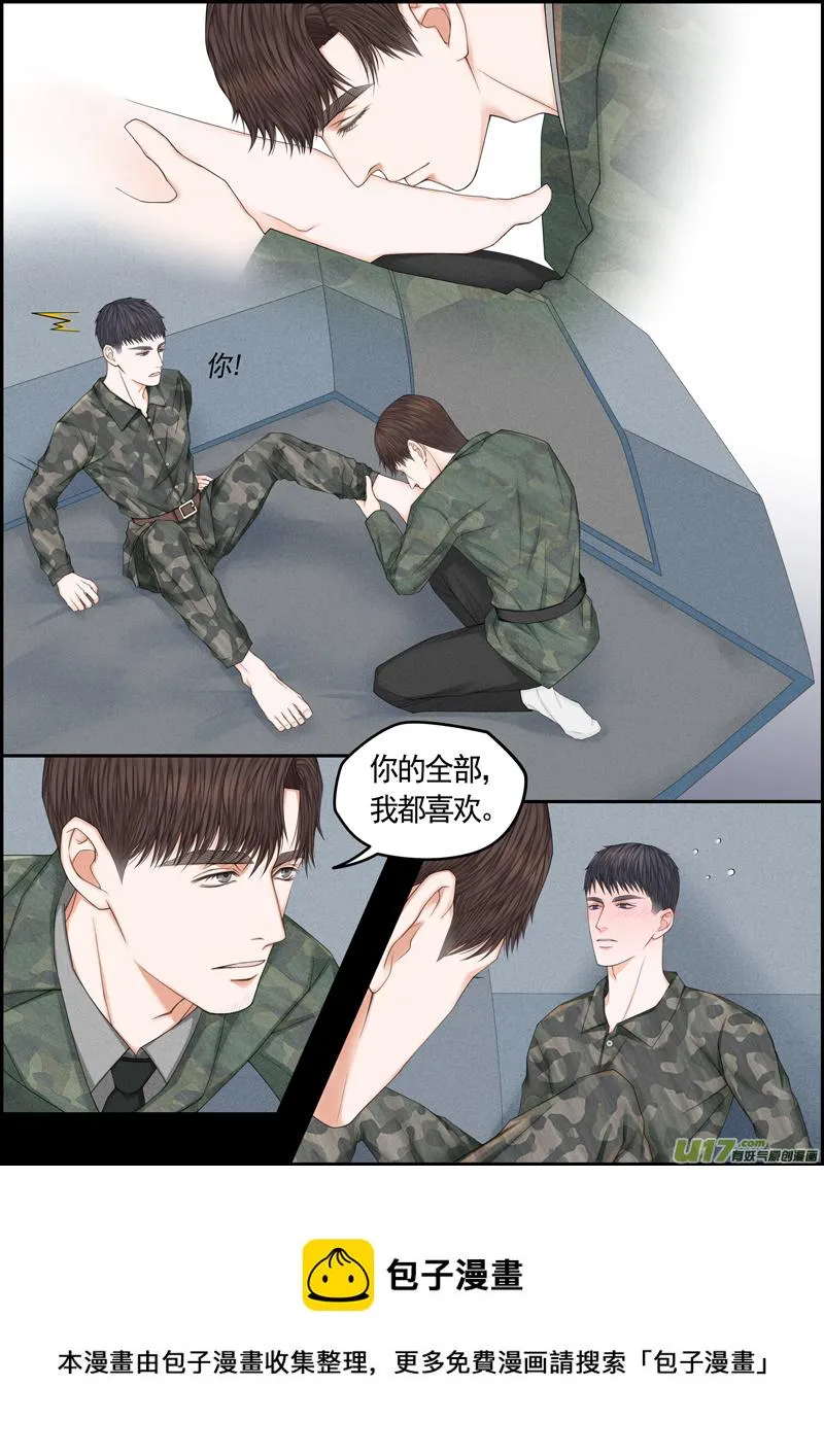 小公姬篇之走神姬 第10页