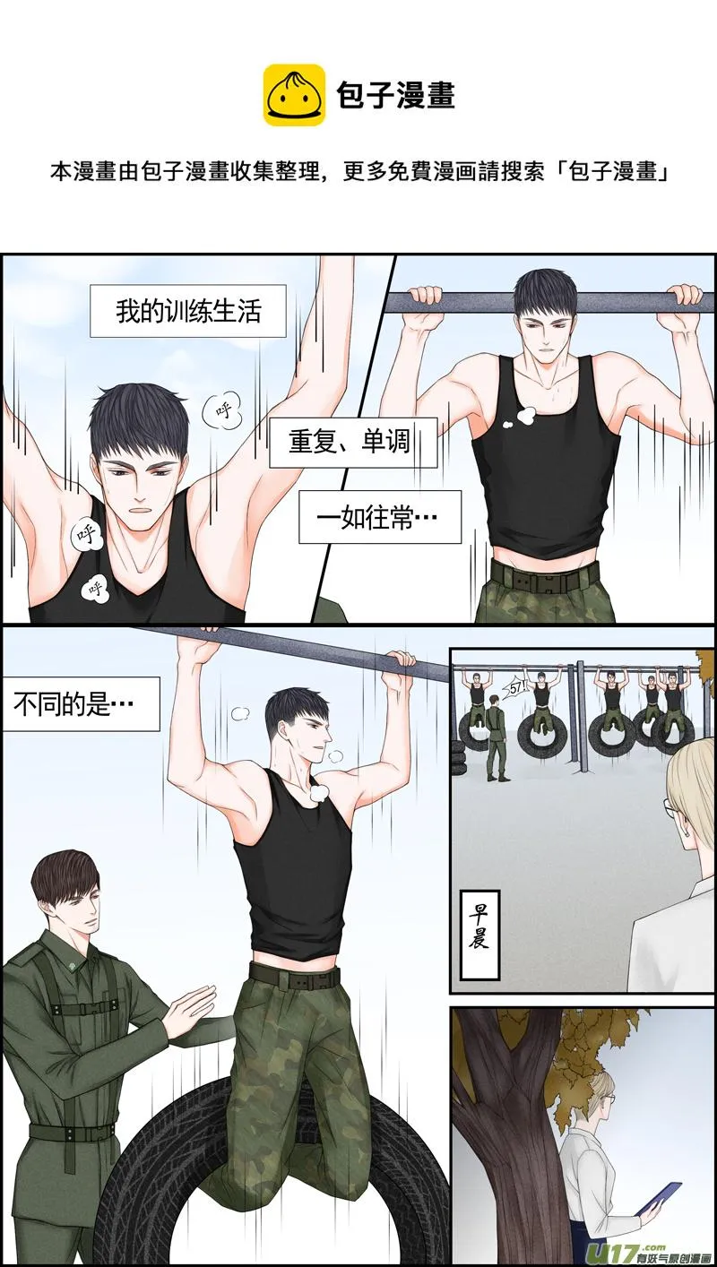 小公姬篇之日常躲 第1页