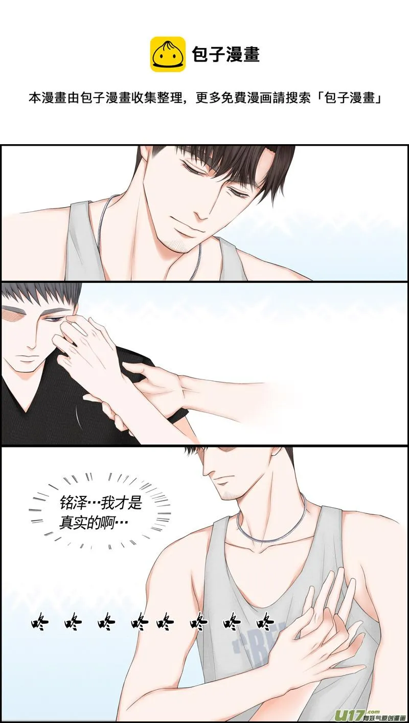 小公姬篇之别追我 第1页