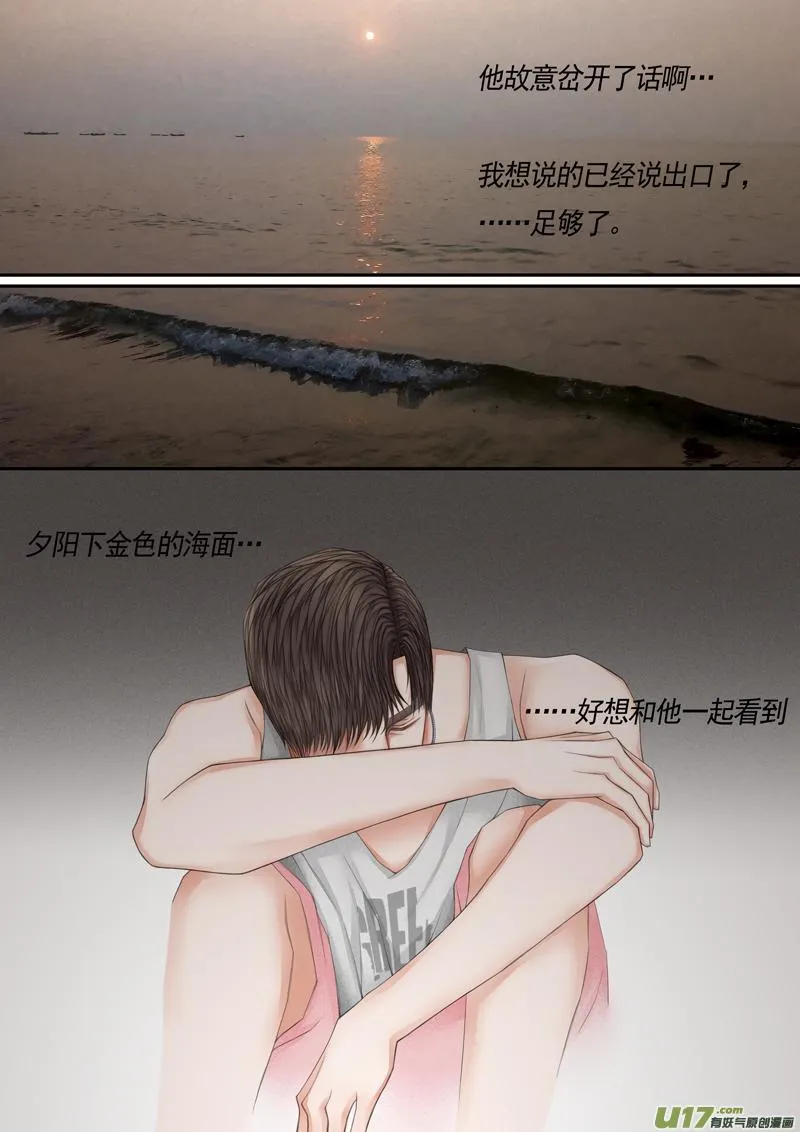 小公姬篇之别追我 第4页