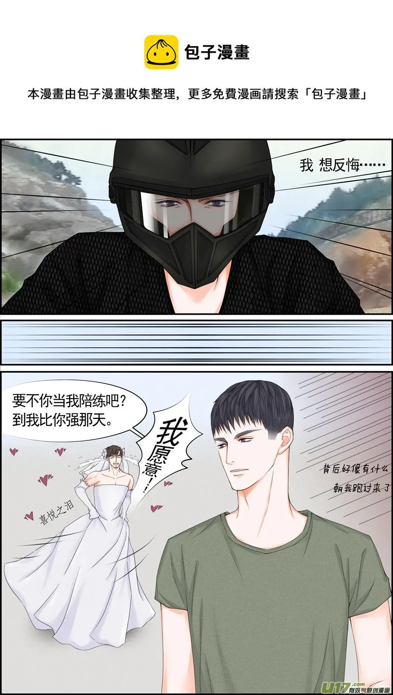 小公姬篇之心里人 第1页