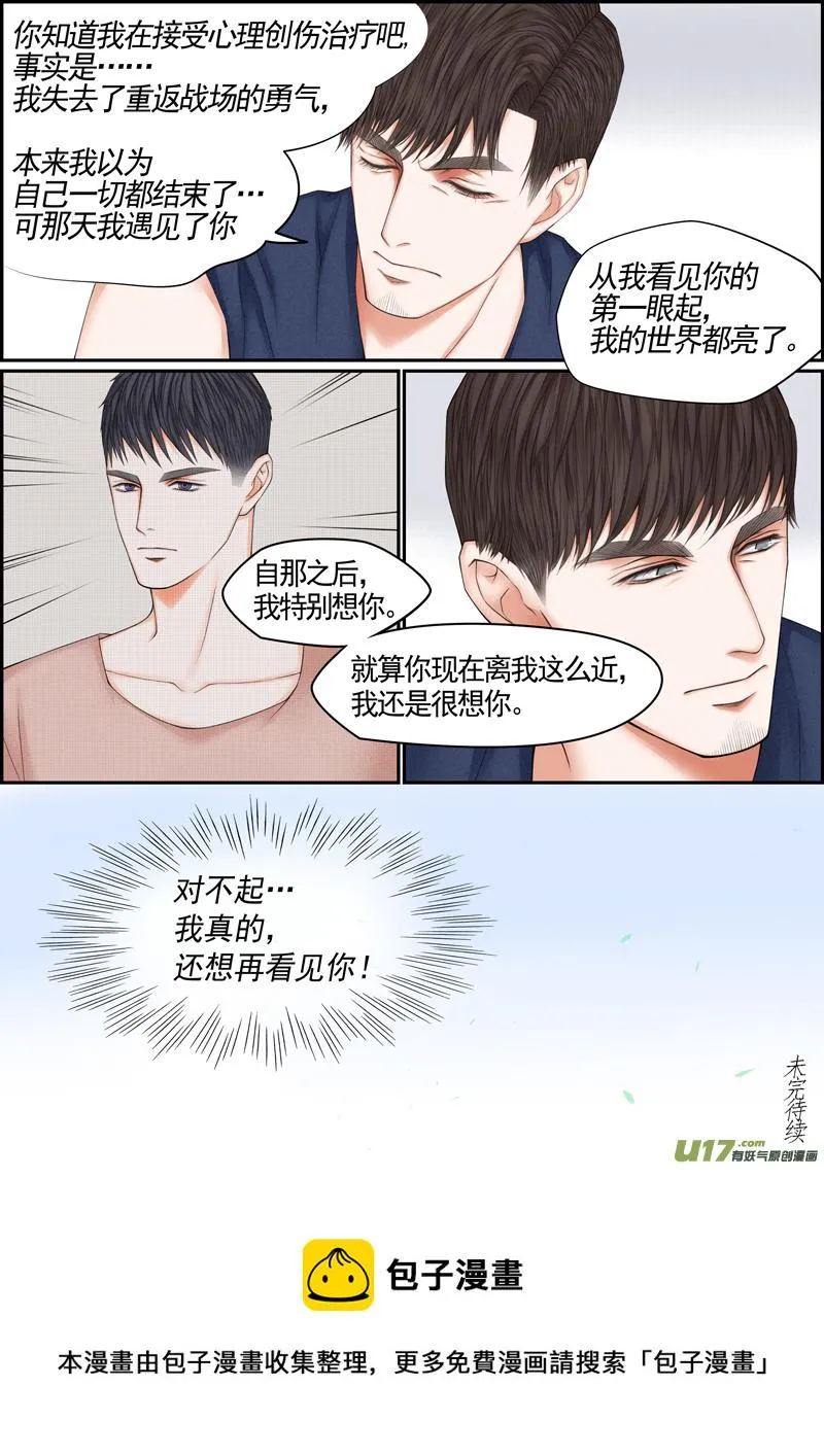 小公姬篇之来气了 第9页