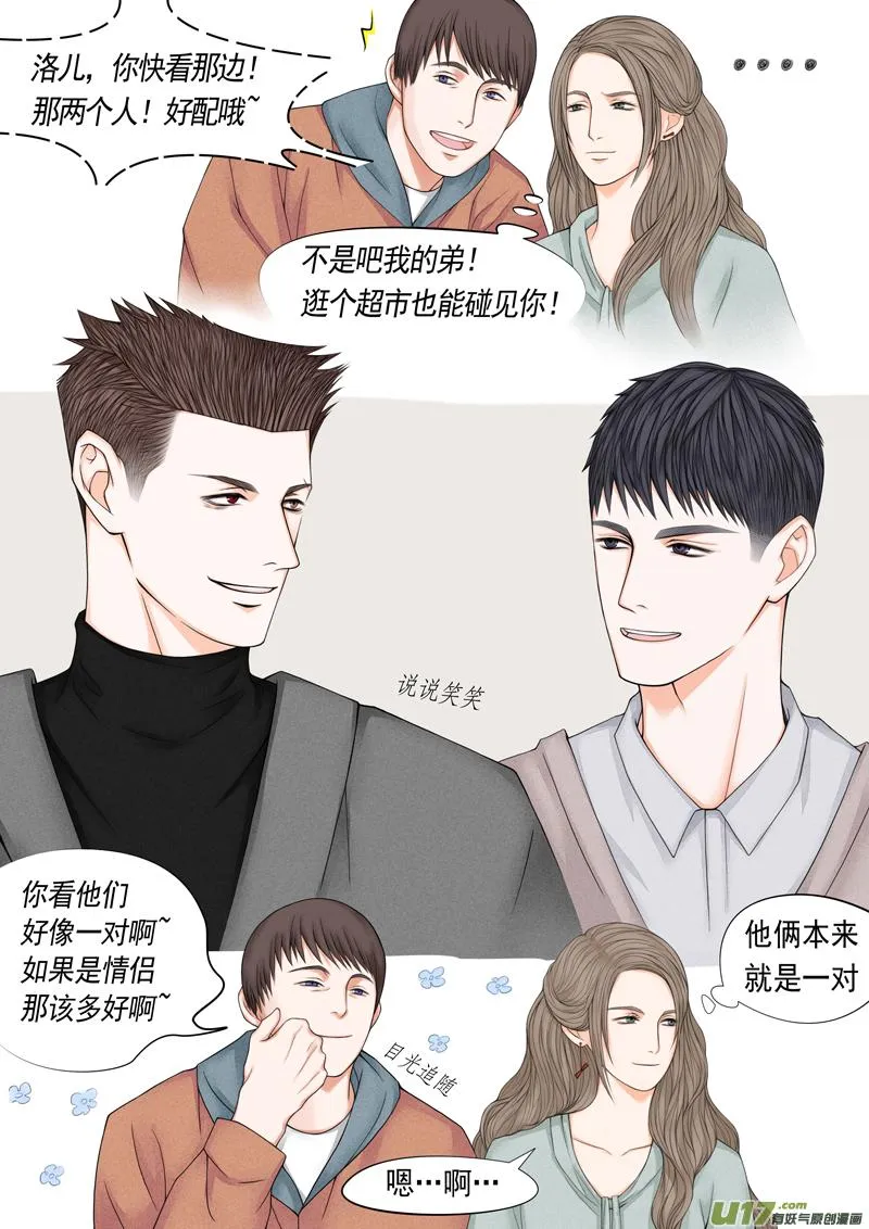 小公姬篇之登房顶 第2页