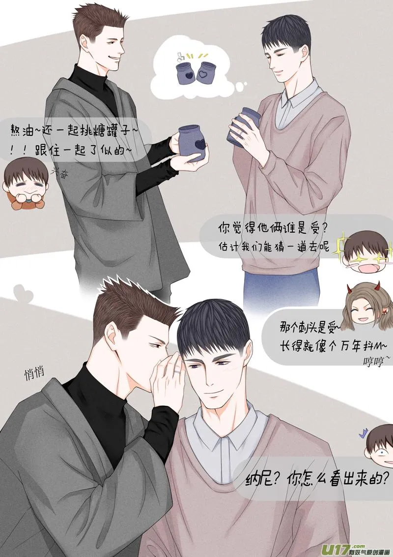 小公姬篇之登房顶 第3页