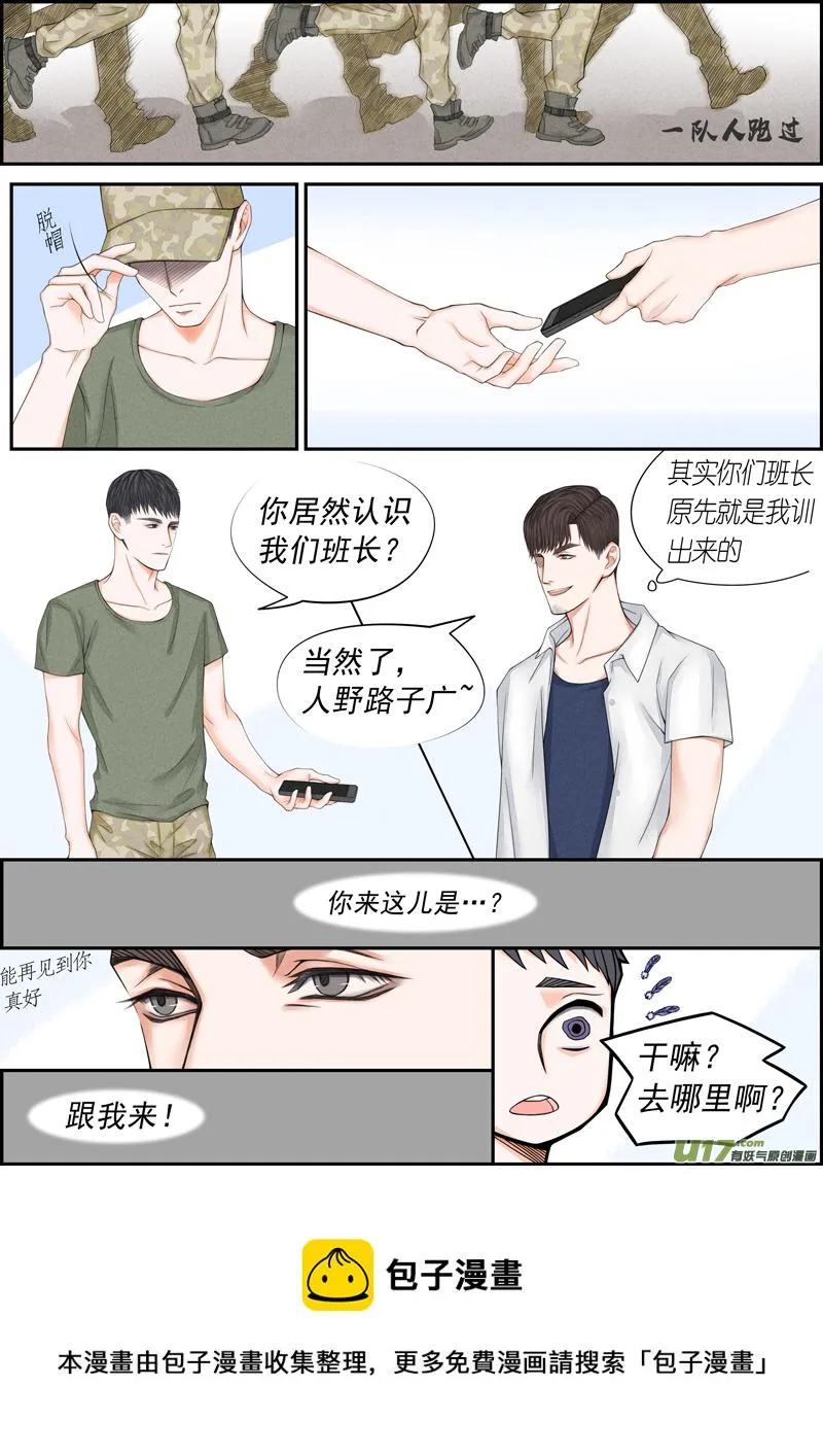 小公姬篇之登房顶 第5页