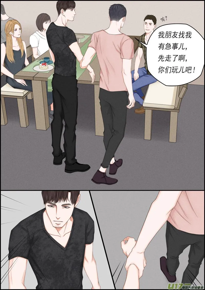 小公姬篇之走一走 第2页