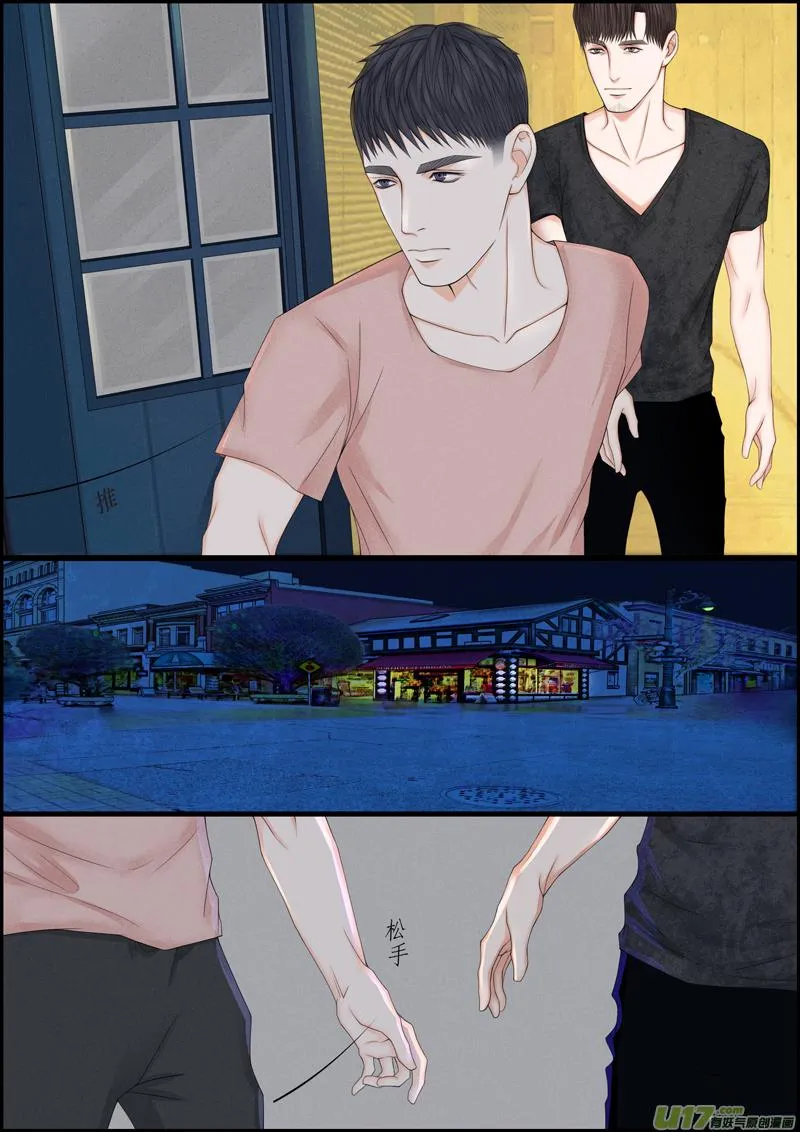 小公姬篇之走一走 第3页