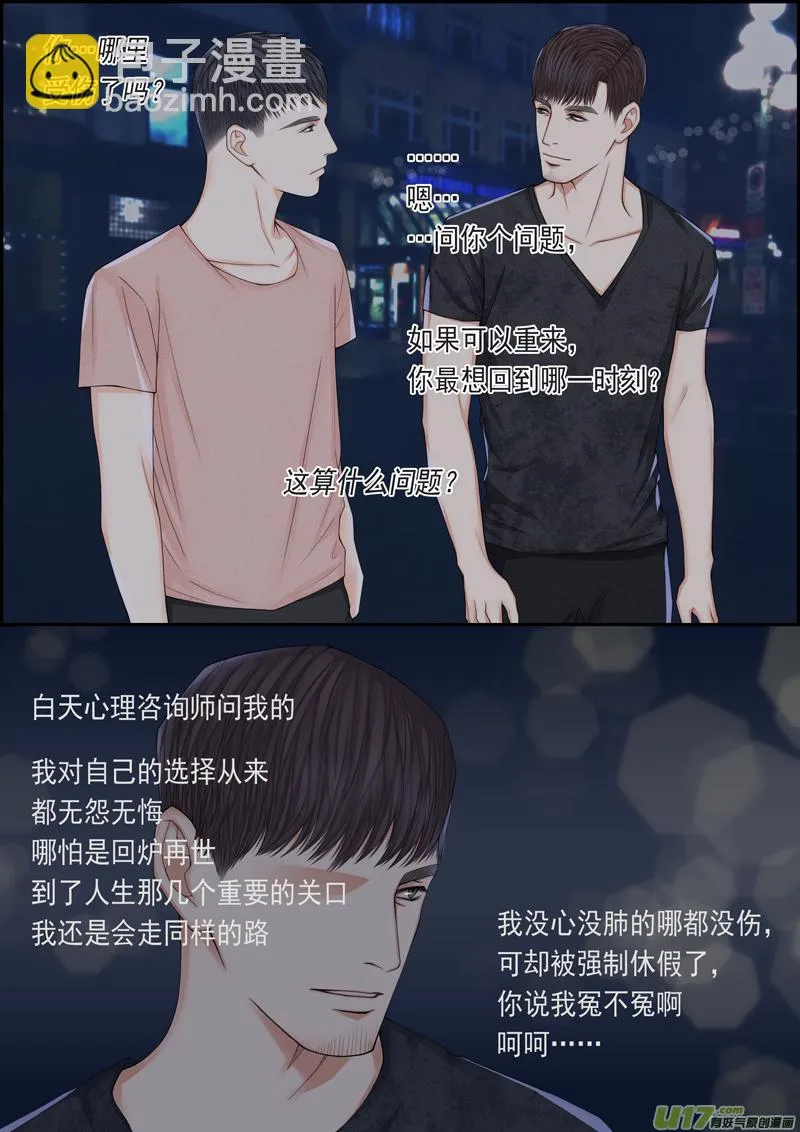 小公姬篇之走一走 第6页