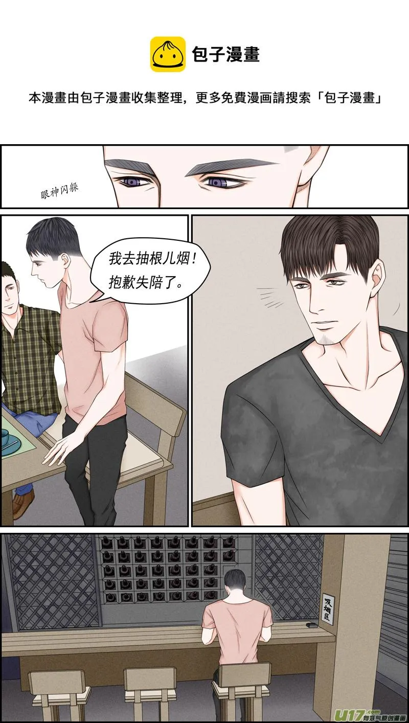 小公姬篇之特出色 第1页