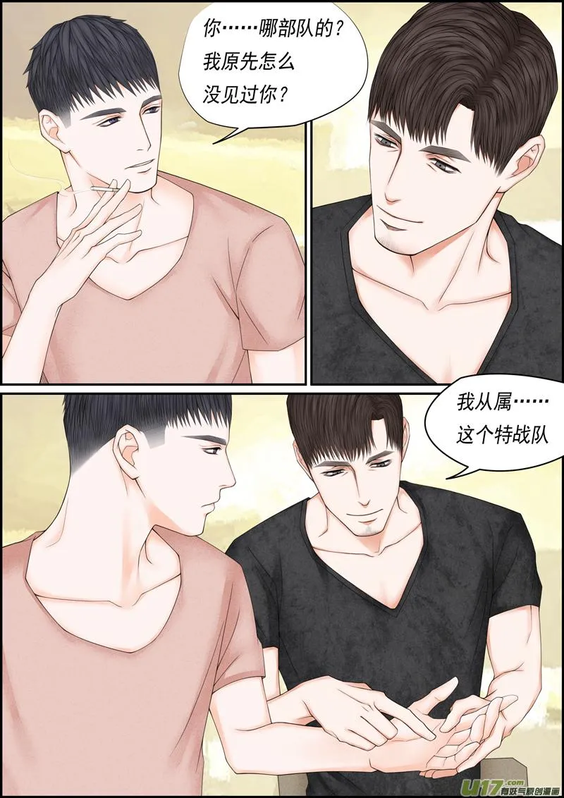 小公姬篇之特出色 第4页