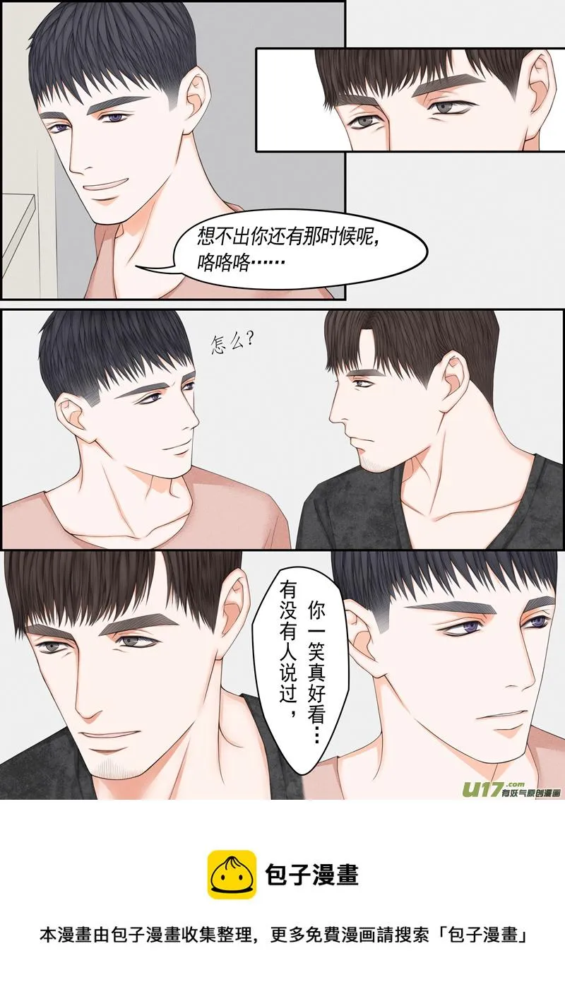 小公姬篇之特出色 第9页