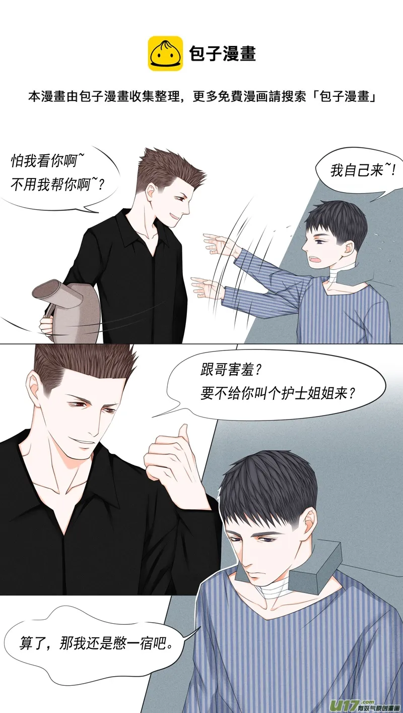 小剧场＋小公姬篇之第一眼 第1页