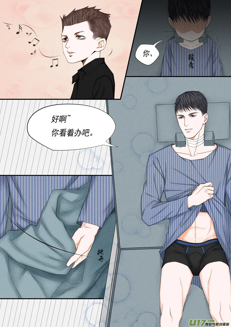 小剧场＋小公姬篇之第一眼 第2页