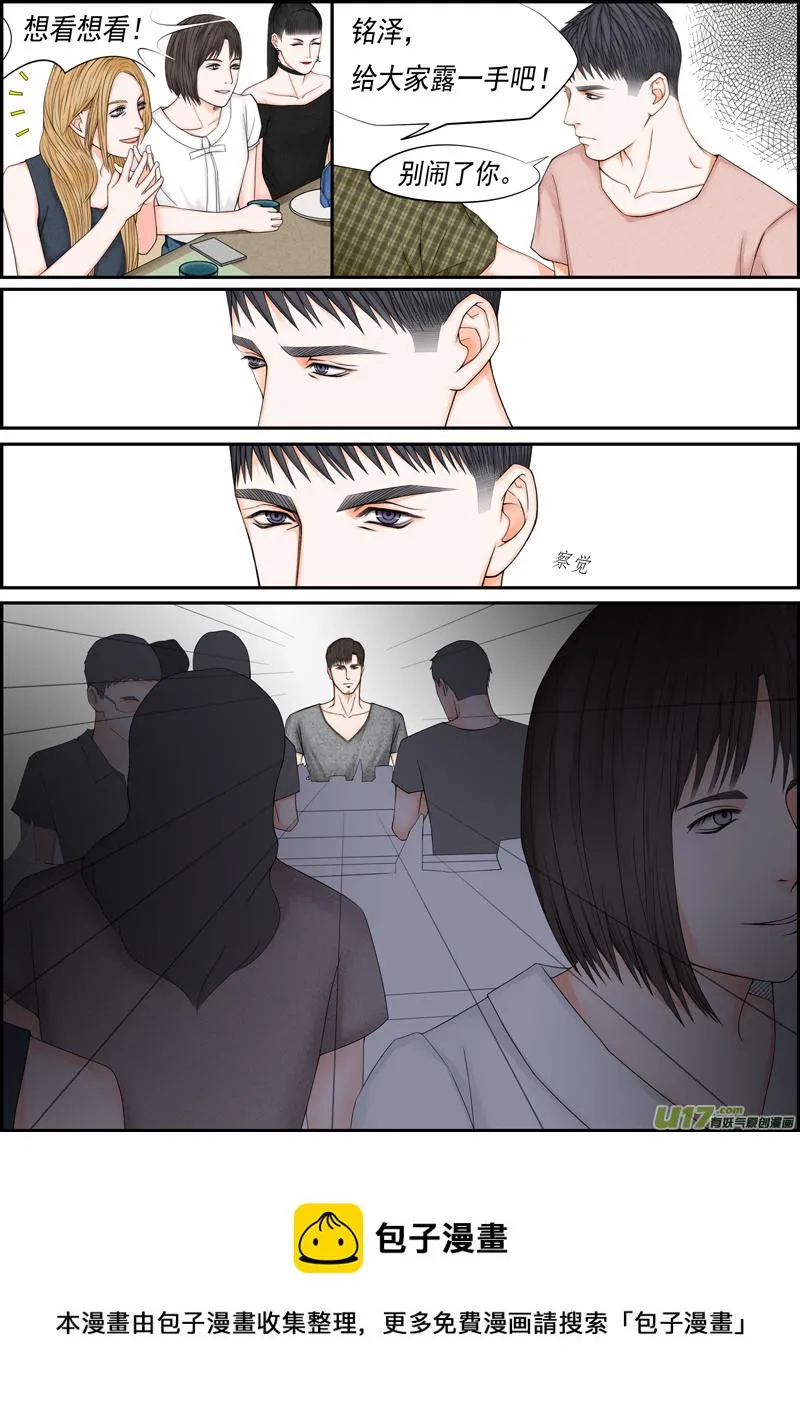 小剧场＋小公姬篇之第一眼 第8页