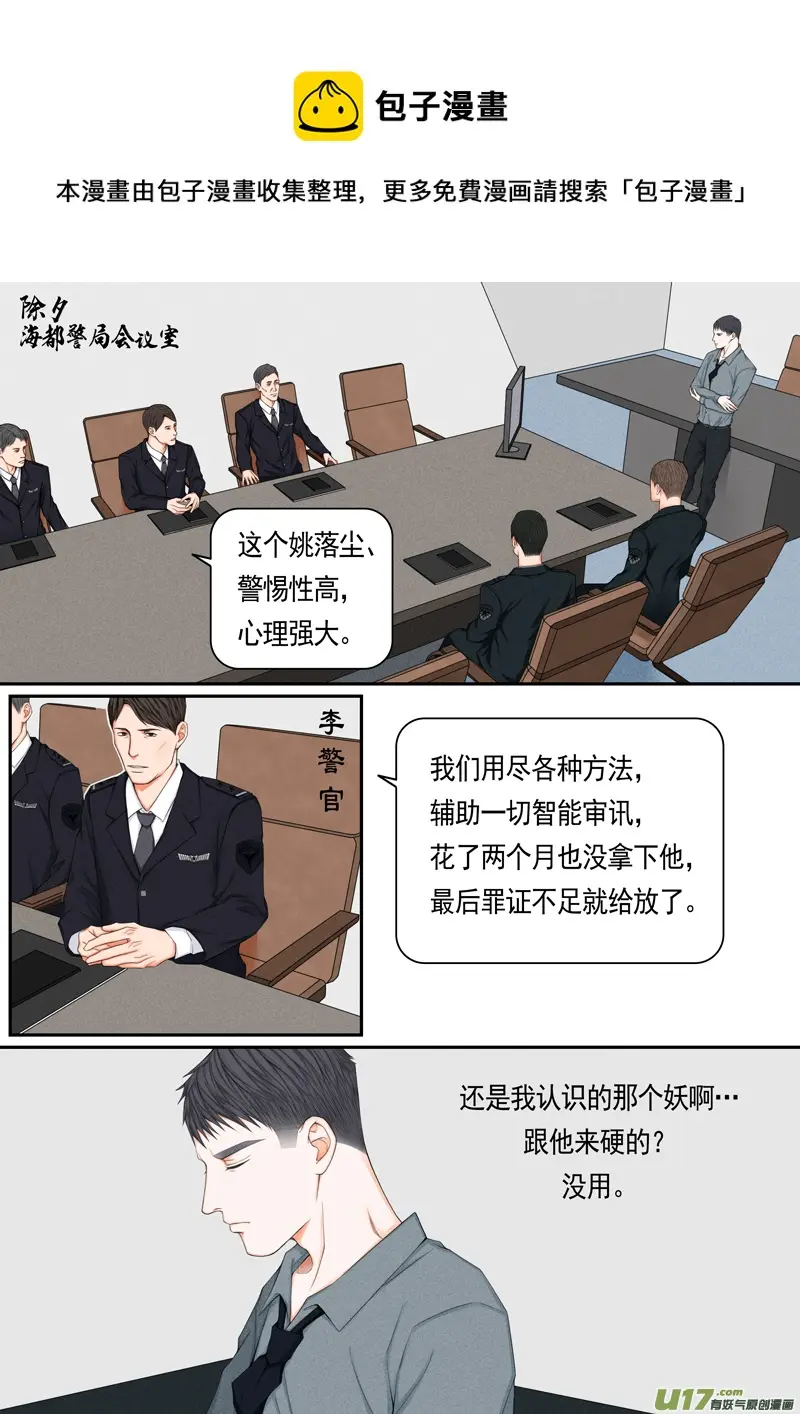 年儿初一之藏私心 第1页