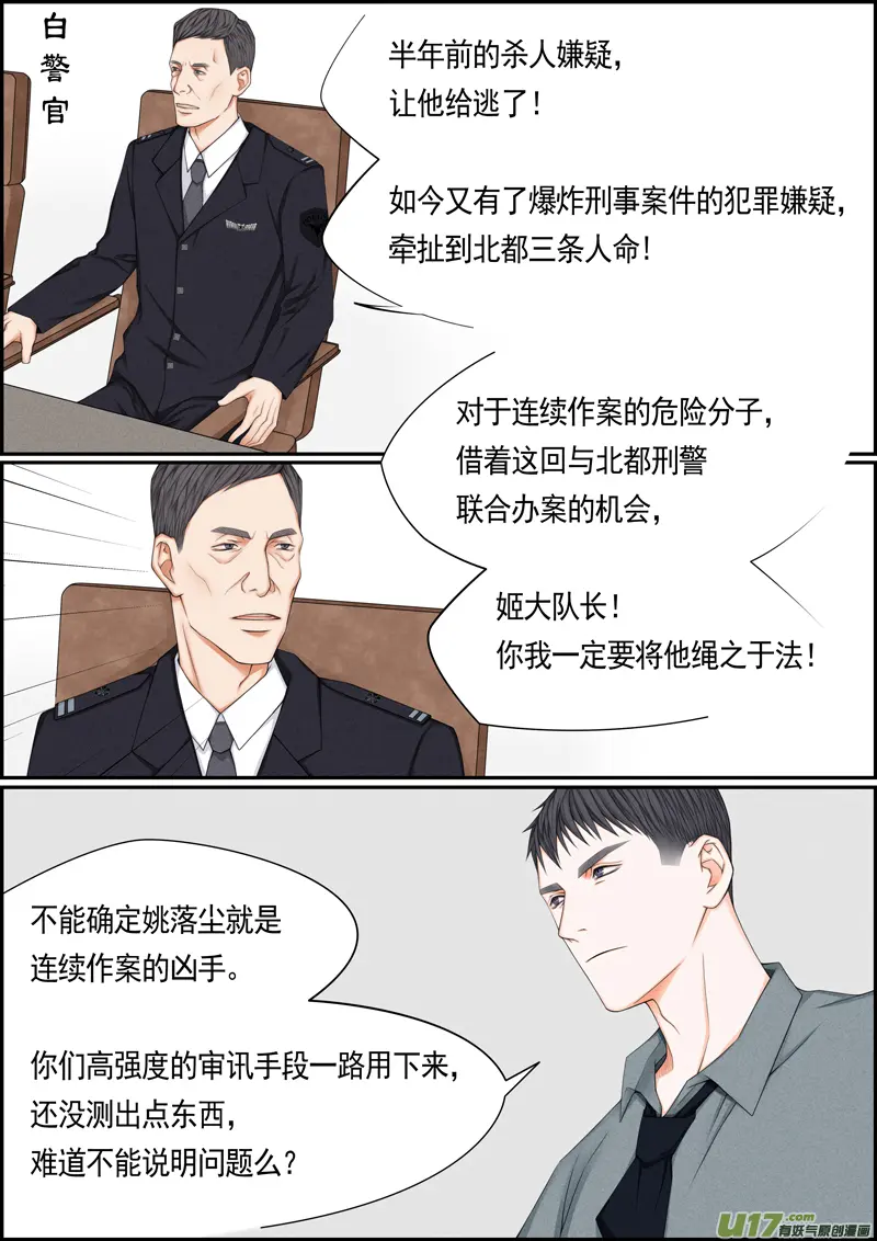 年儿初一之藏私心 第2页