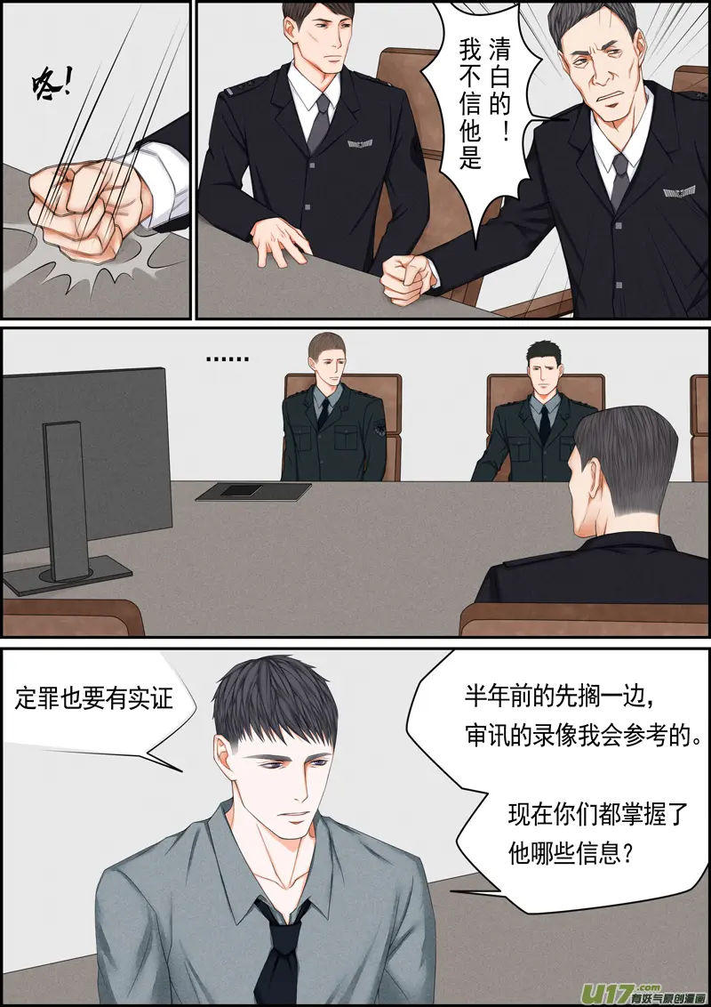 年儿初一之藏私心 第3页