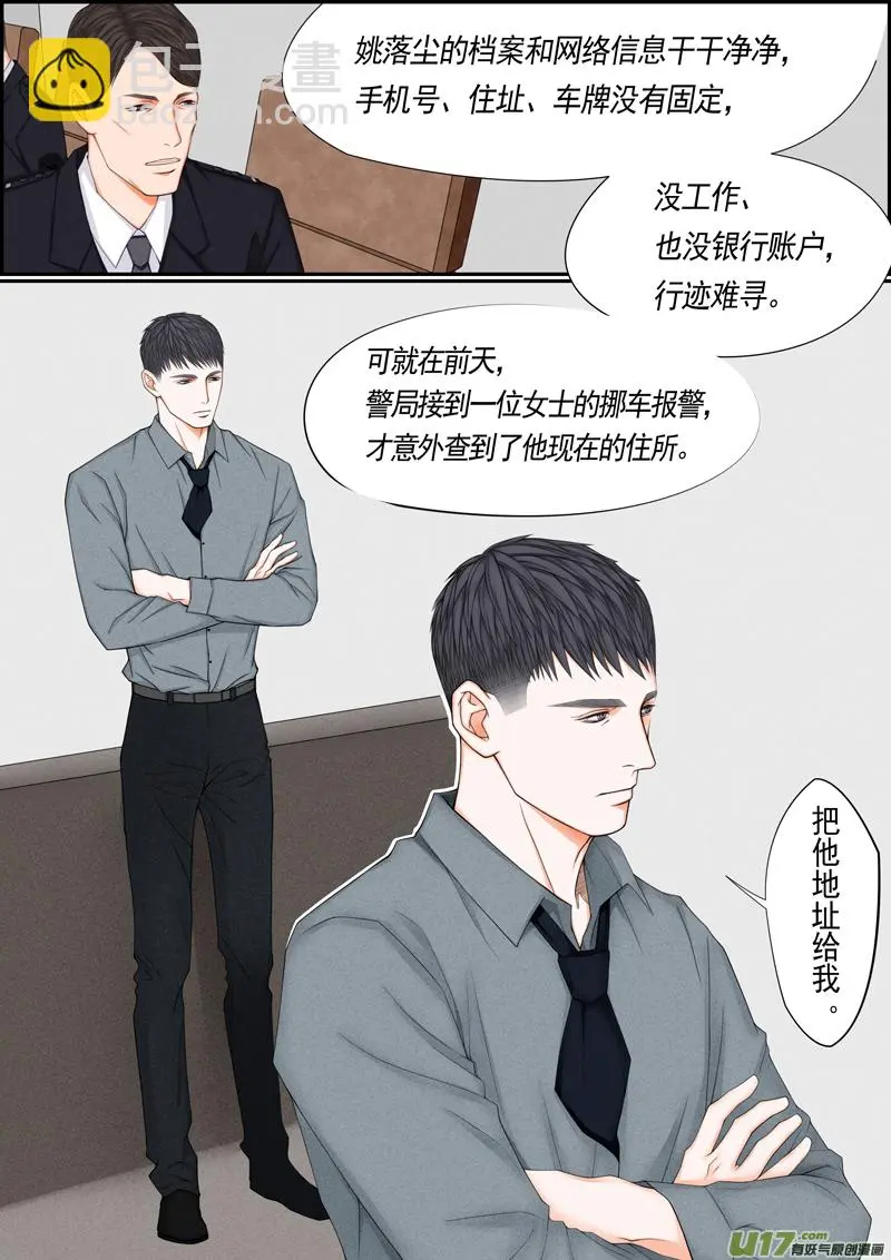 年儿初一之藏私心 第4页